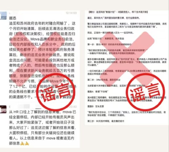 现货配资网 追觅回应对赌失败：遭遇黑公关，牵扯多家公司及其高管